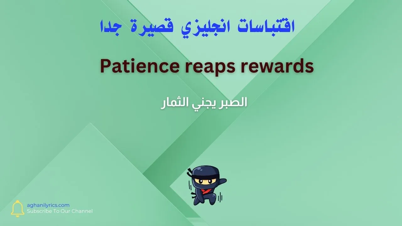 اقتباسات انجليزي قصيرة جدا